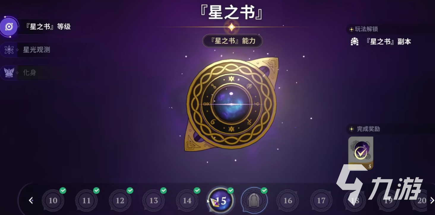 七大罪起源星之书玩法详解:角色养成、战斗机制与核心系统全解析