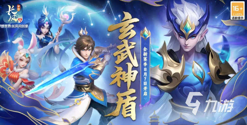 梦想世界长风问剑录手游职业推荐:哪个职业好玩又强势