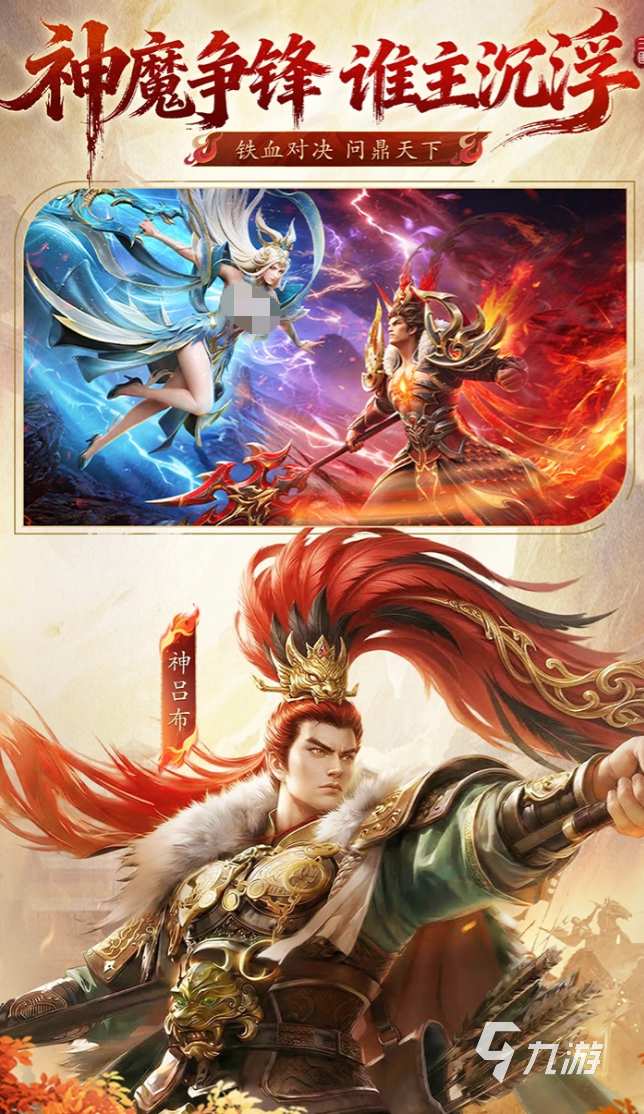 神将传说手游测试资格获取方式大全:最新内测报名入口与参与方法