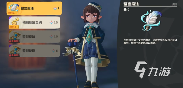 洛克王国世界留言魔法解锁方法详解