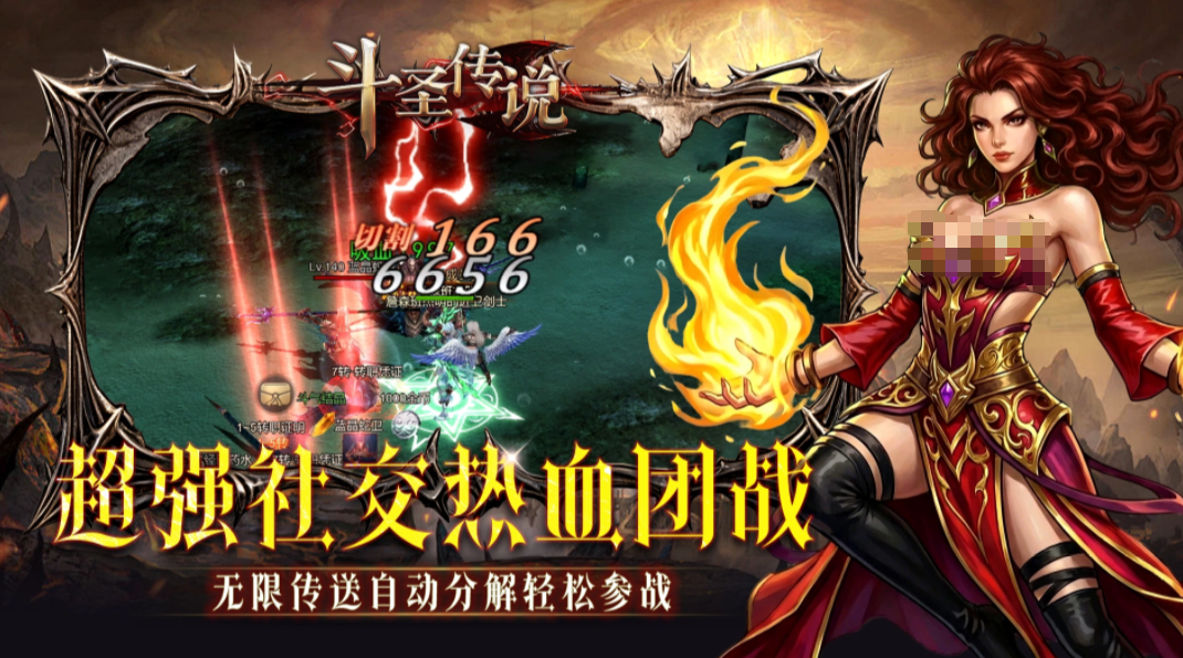 斗圣传说手游上线时间及安卓iOS下载安装教程