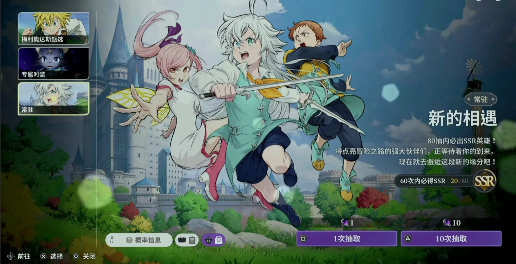 七大罪起源抽卡机制详解与高效抽卡技巧指南