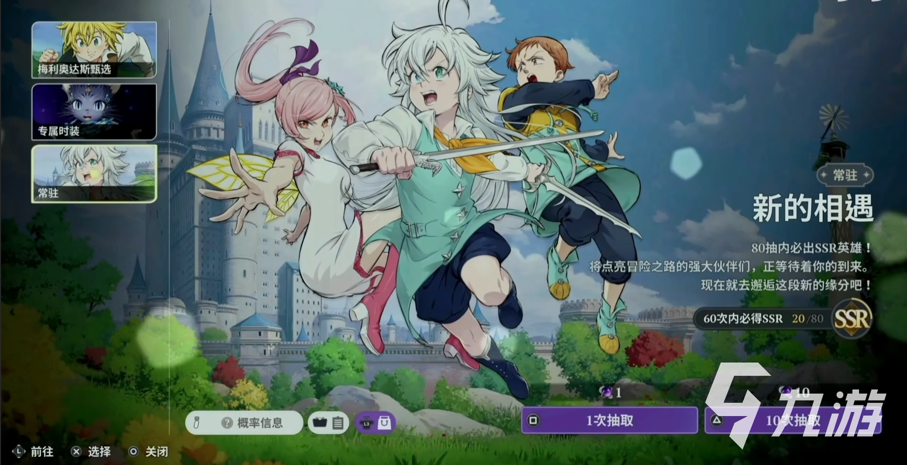 七大罪起源抽卡机制详解与高效抽卡技巧指南