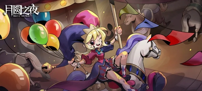 月圆之夜S11版本福利全解析：新增奖励、限时活动与领取指南