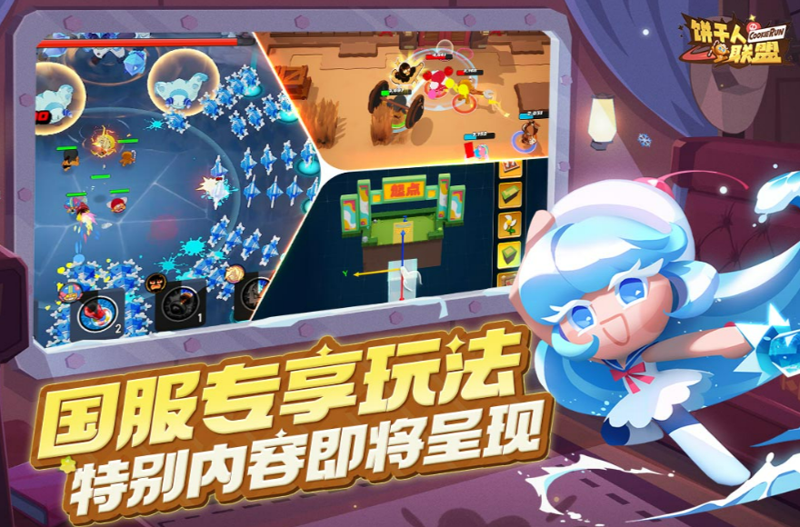 饼干人联盟最新兑换码汇总（持续更新）