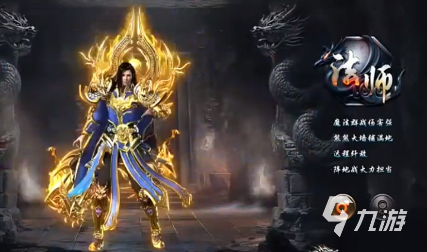 烈焰觉醒手游法师玩法攻略:技能搭配、装备选择与实战技巧详解
