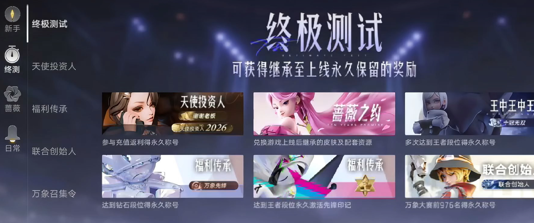 王者万象棋终测活动时间及福利汇总