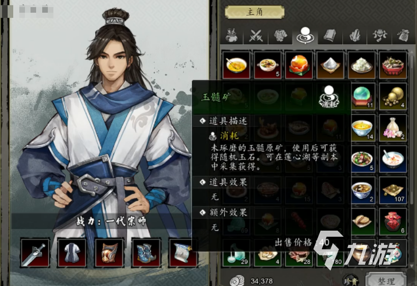 逸剑风云决手机版芙蓉石获取位置及详细掉落地点指南