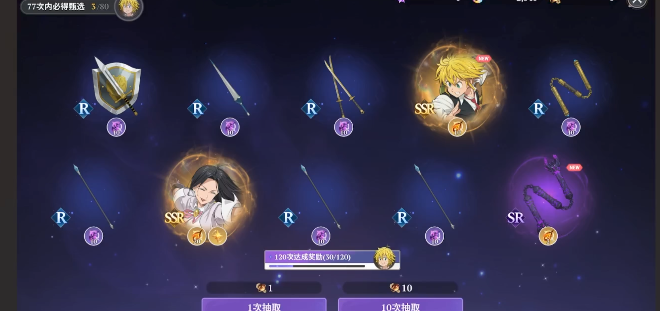 七大罪起源抽卡攻略与最优抽卡规划指南