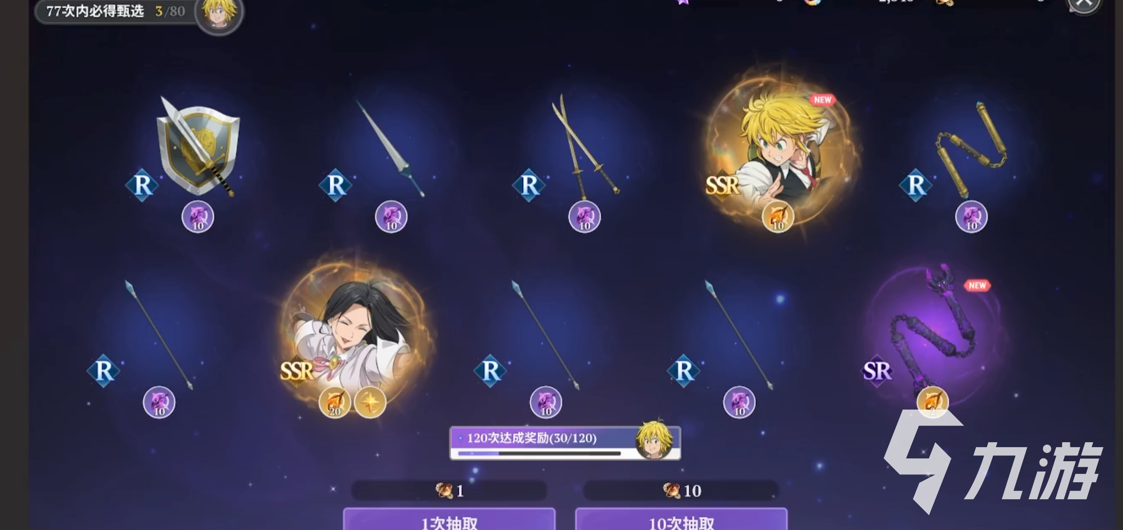 七大罪起源抽卡攻略与最优抽卡规划指南