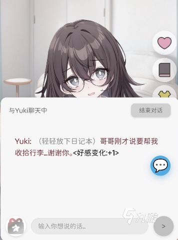 妹居物语手游冒险者公会加入方法与详细流程指南