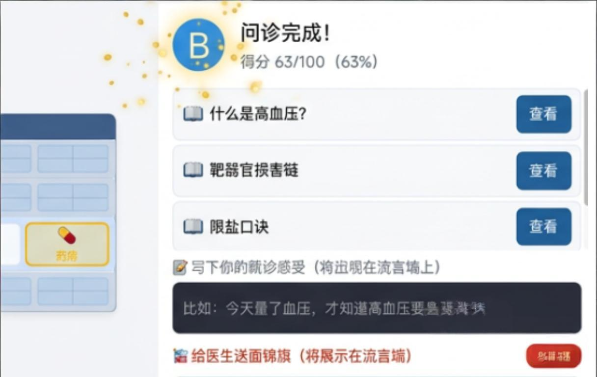 健康问诊模拟上线时间最新消息