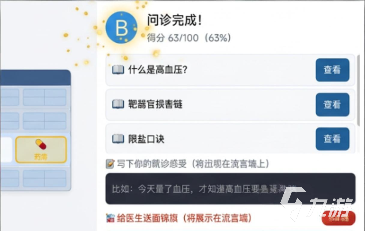健康问诊模拟上线时间最新消息