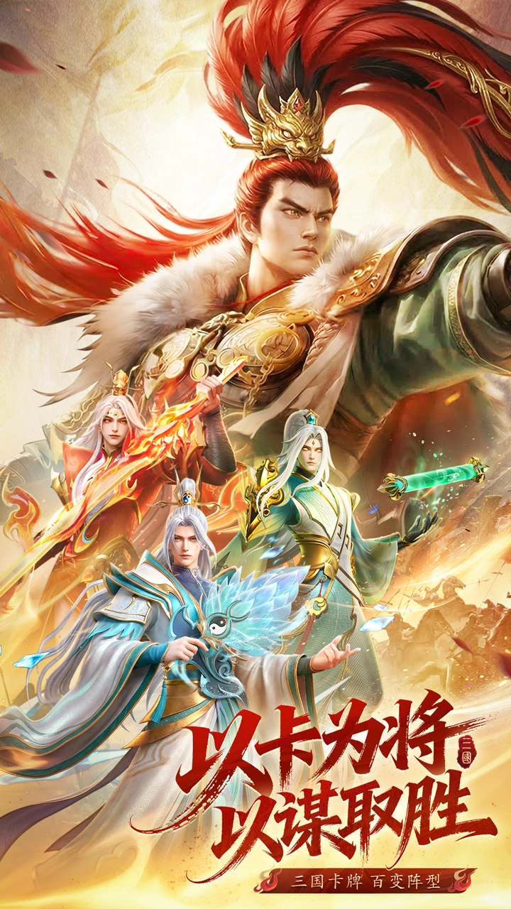 神将传说手游测试资格获取方法大全：预约渠道、资格领取步骤与常见问题