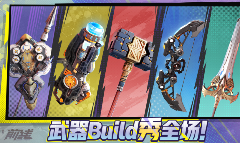 代号前线最新礼包兑换码汇总（持续更新）