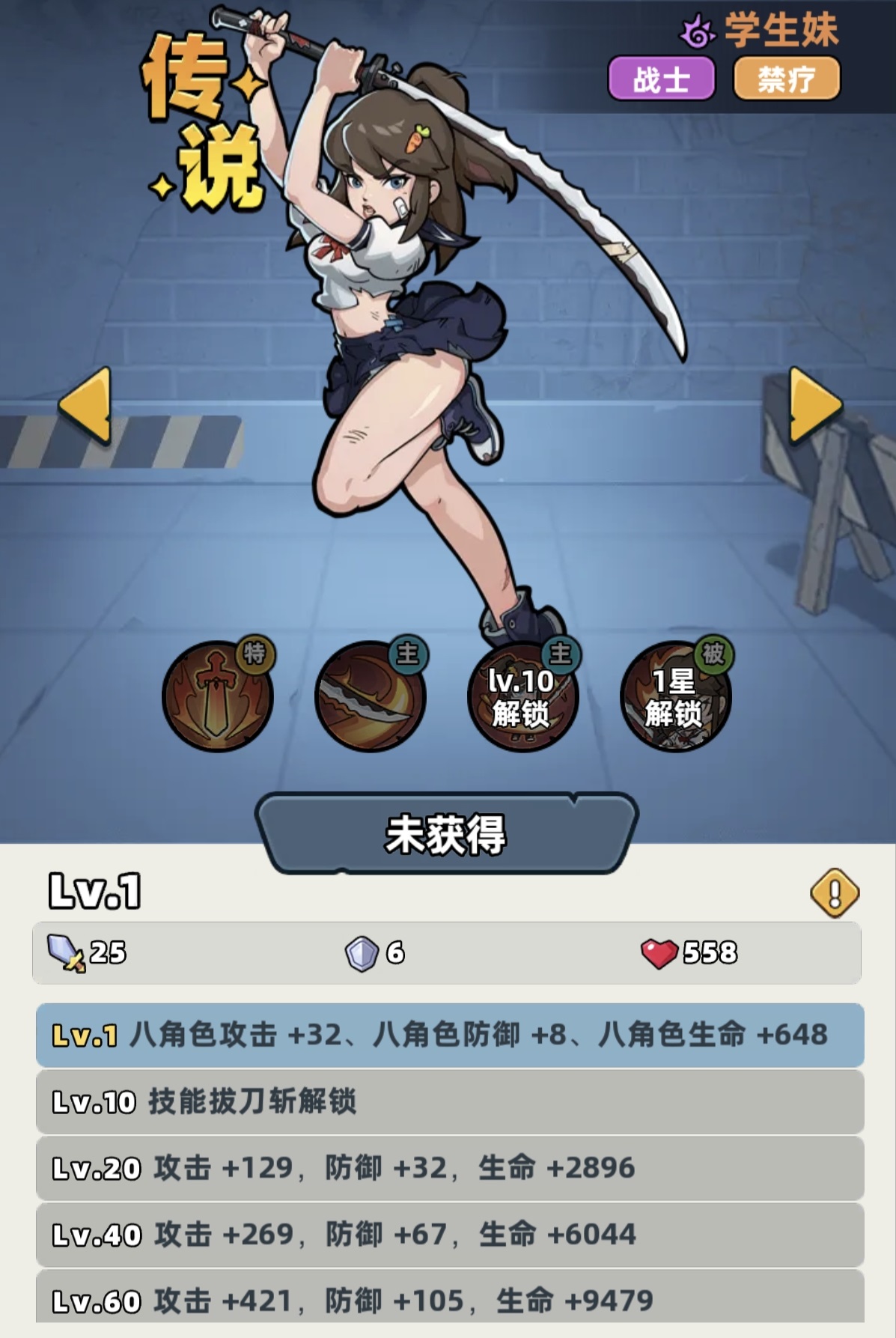 《生存33天》学生妹角色技能详解与实战使用技巧