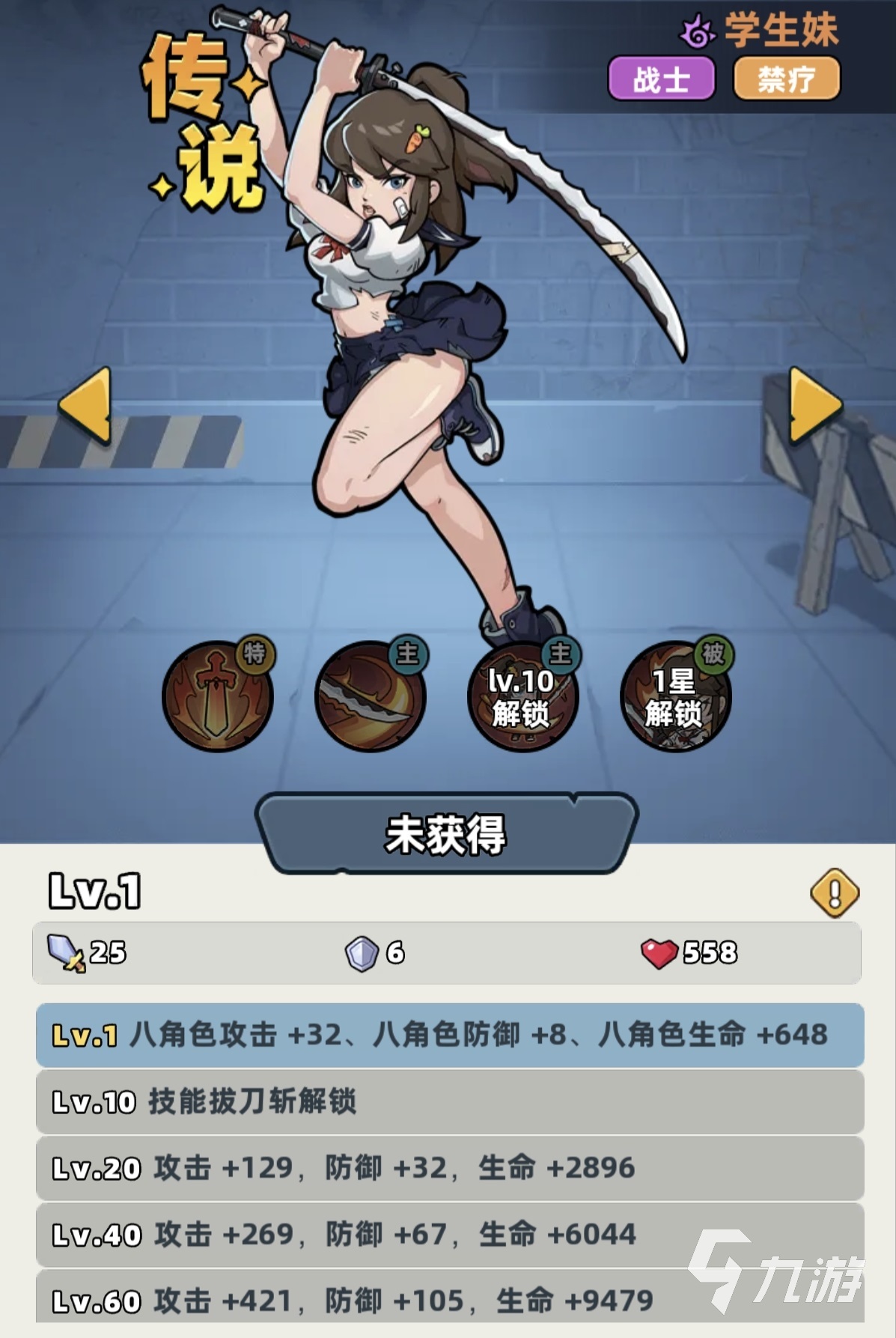 《生存33天》学生妹角色技能详解与实战使用技巧