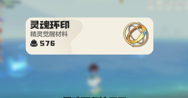 洛克王国世界灵魂环印使用方法详解