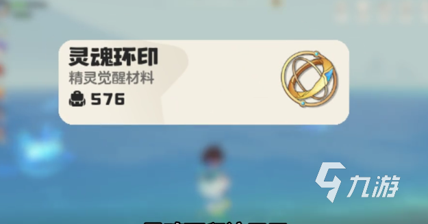 洛克王国世界灵魂环印使用方法详解