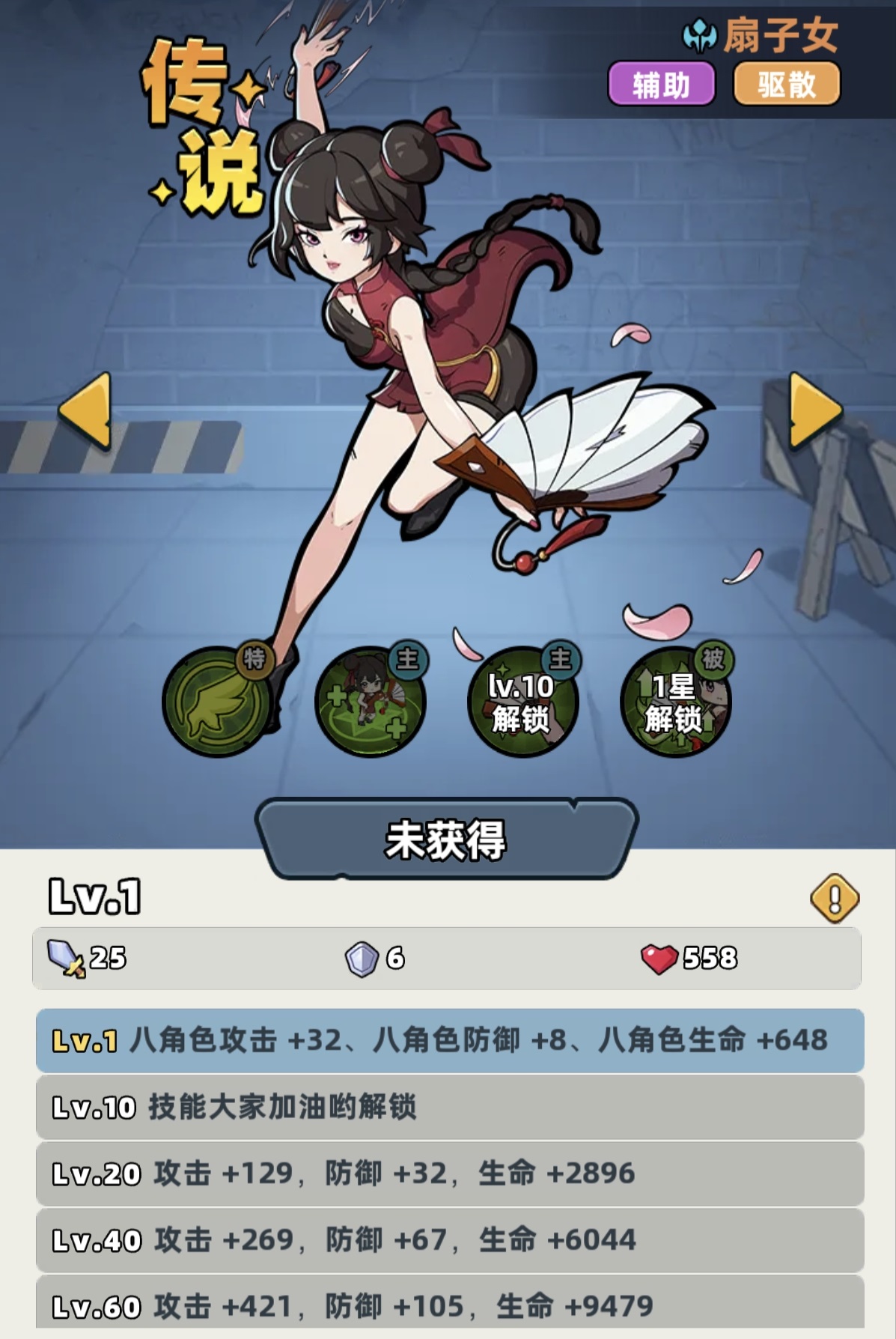 生存33天扇子女角色强度与实战表现深度分析