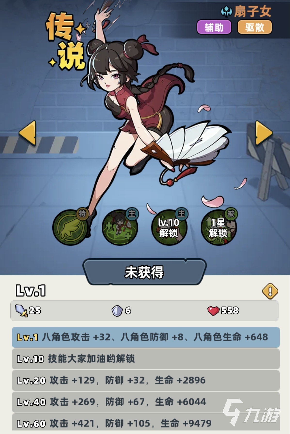 生存33天扇子女角色强度与实战表现深度分析