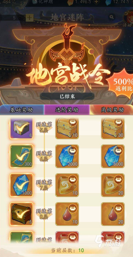 幻世仙途地宫玩法详解:通关技巧、阵容搭配与奖励攻略