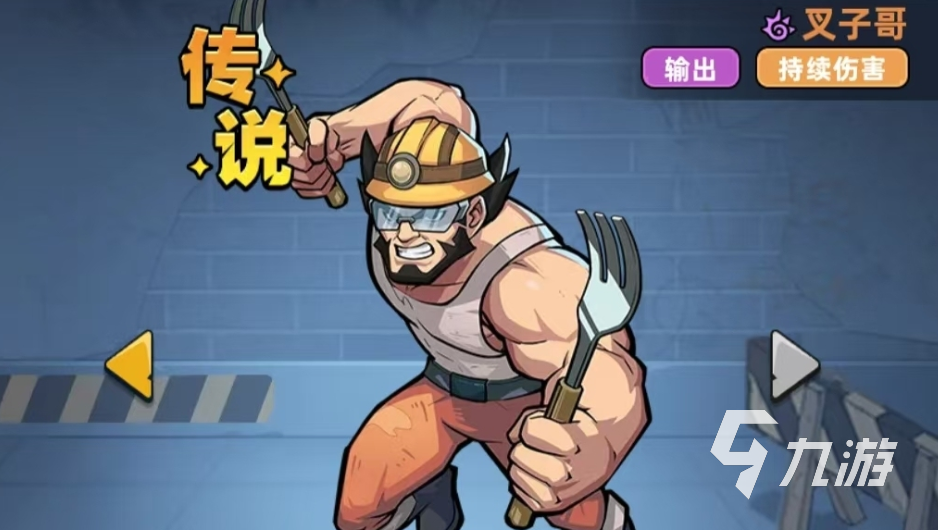 生存33天叉子哥角色介绍及全部异能系角色图鉴