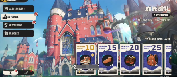 洛克王国世界成长赠礼怎么领？详细获取方法攻略