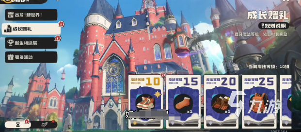 洛克王国世界成长赠礼怎么领?详细获取方法攻略