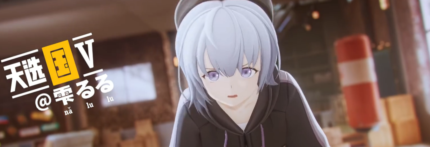 虚环Lulu虚拟主播角色设定与背景故事全解析