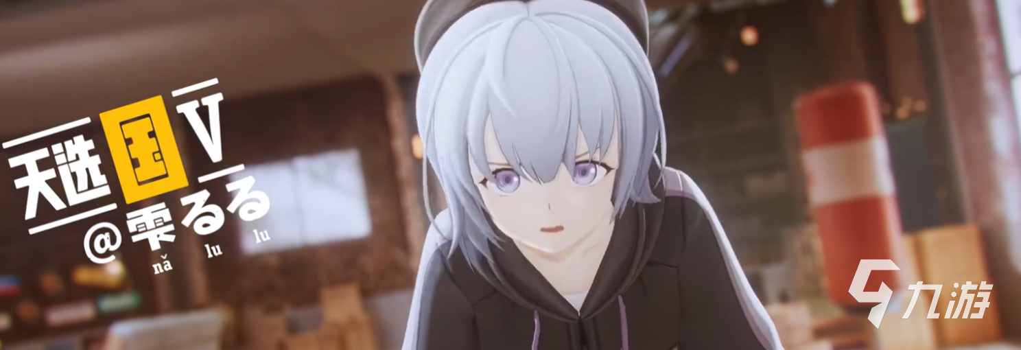 虚环Lulu虚拟主播角色设定与背景故事全解析