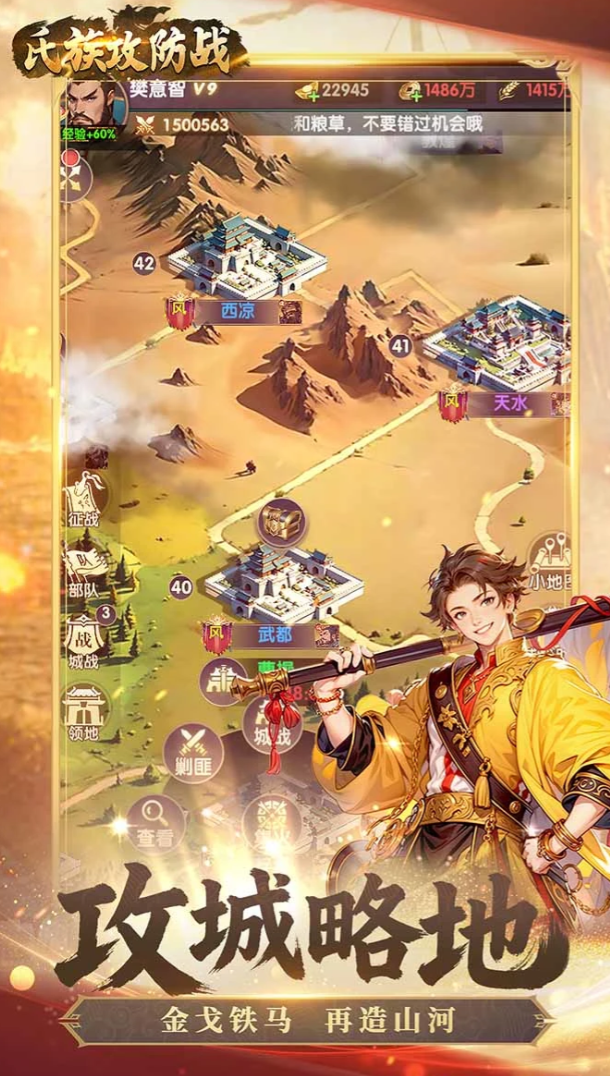 氏族攻防战上线时间及玩法详解：规则、参与方式与技巧指南