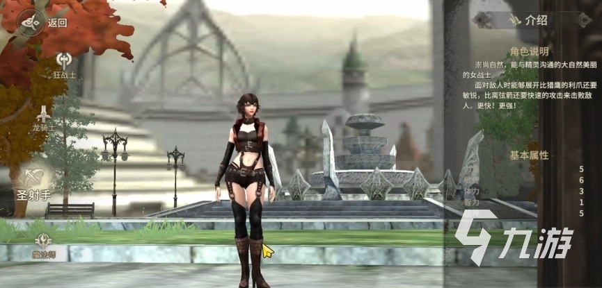 奇迹世界起源圣射手加点攻略:最优属性与技能分配方案