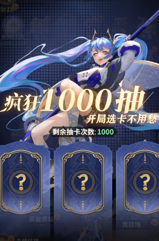 决斗学院千抽角色推荐与强度排名指南