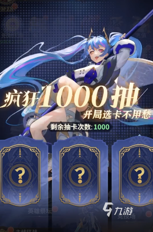 决斗学院千抽角色推荐与强度排名指南