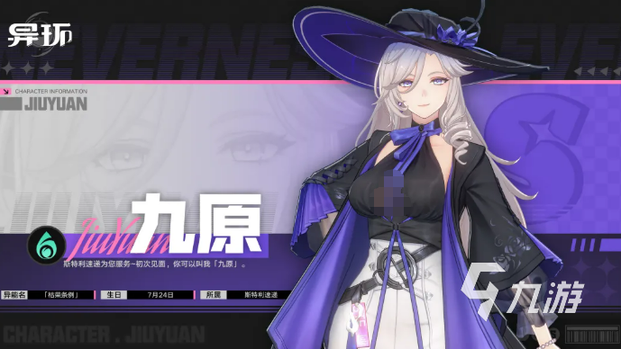 异环九原技能全解析:技能效果、连招技巧与实战应用