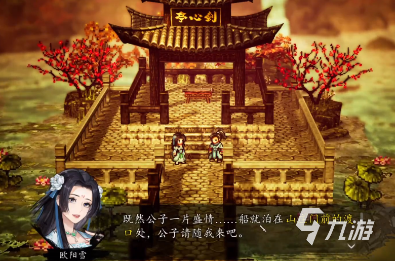 逸剑风云决手机版灯谜答案大全及灯会任务通关攻略