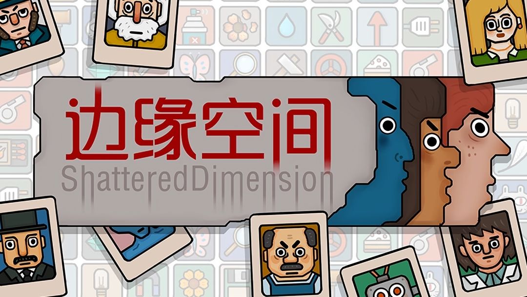 边缘空间1-6全关卡通关攻略与详细图解