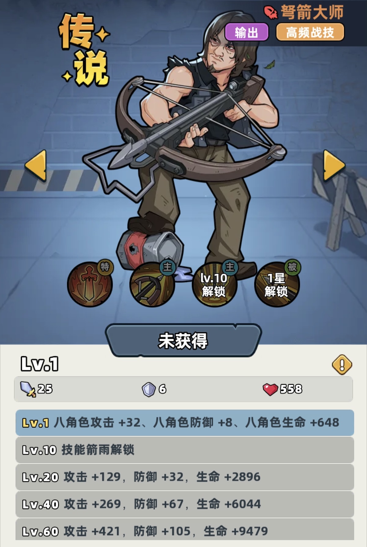 生存33天弩箭大师玩法评测与全技能详解