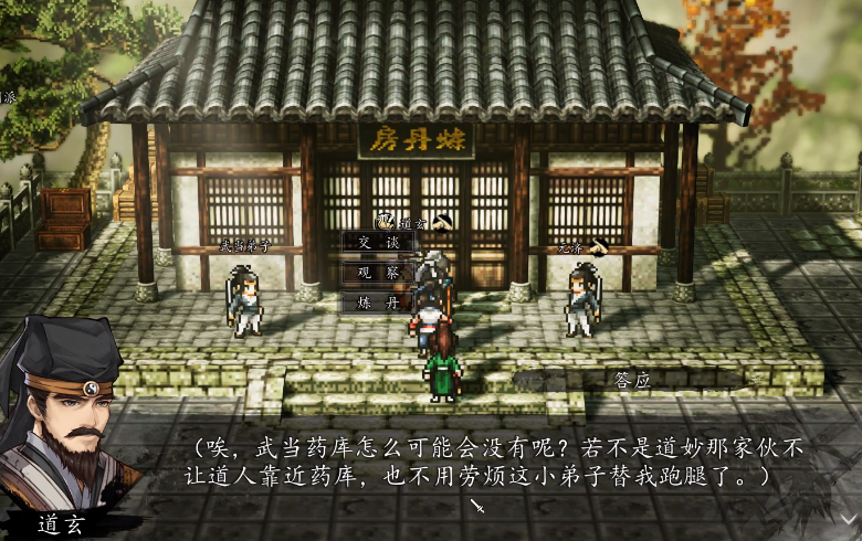 逸剑风云决手机版虫草获取方法及作用详解