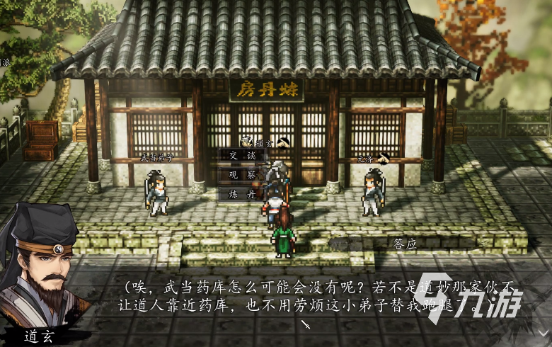 逸剑风云决手机版虫草获取方法及作用详解