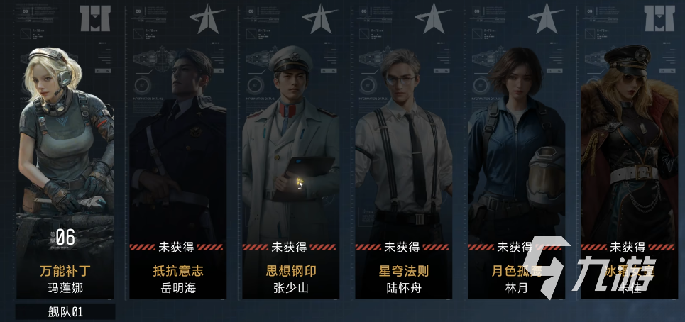 代号前线舰长角色推荐与强度分析