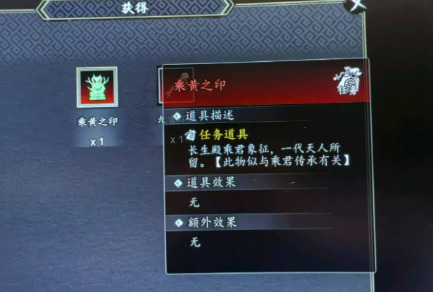 逸剑风云决手机版乘黄之印获取方法及作用详解