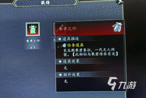 逸剑风云决手机版乘黄之印获取方法及作用详解