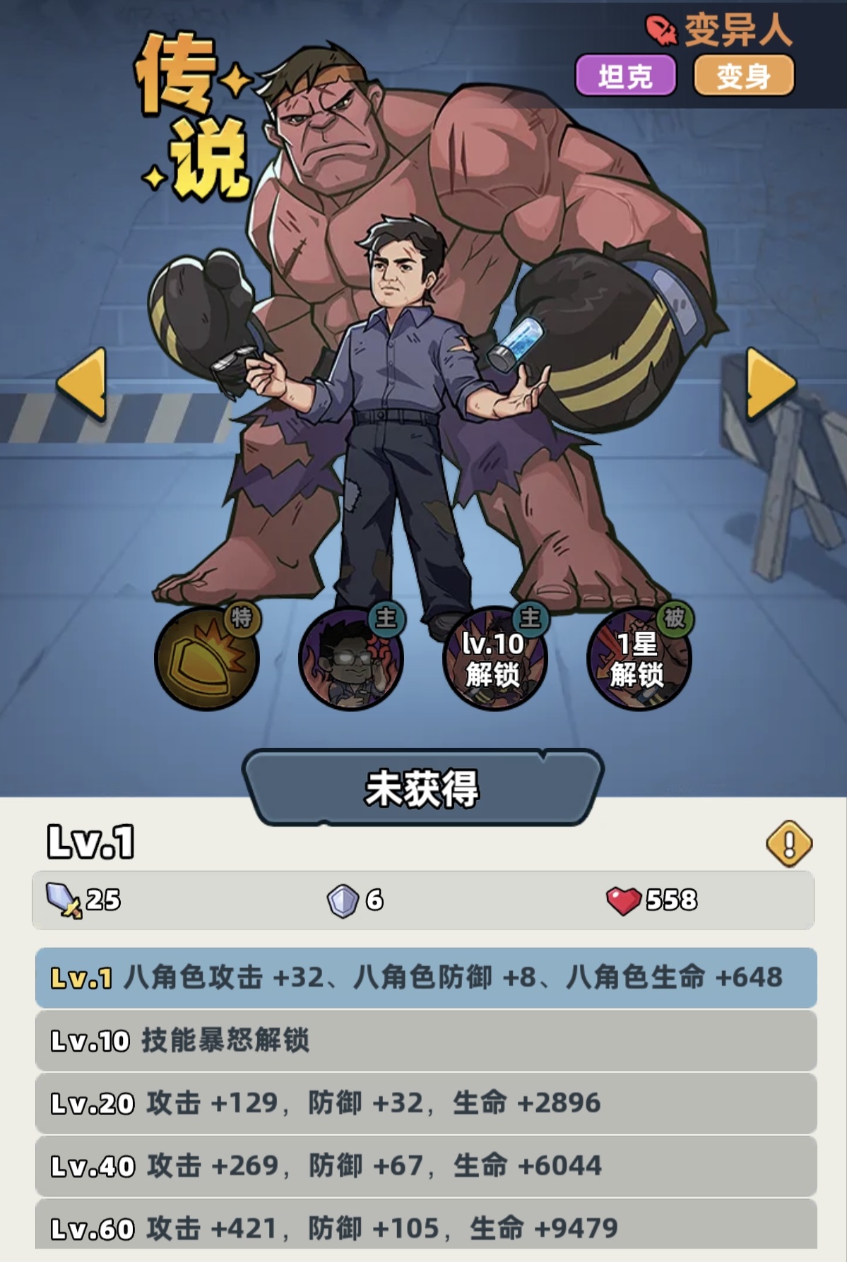 生存33天变异人角色技能效果详解及实战实用性分析