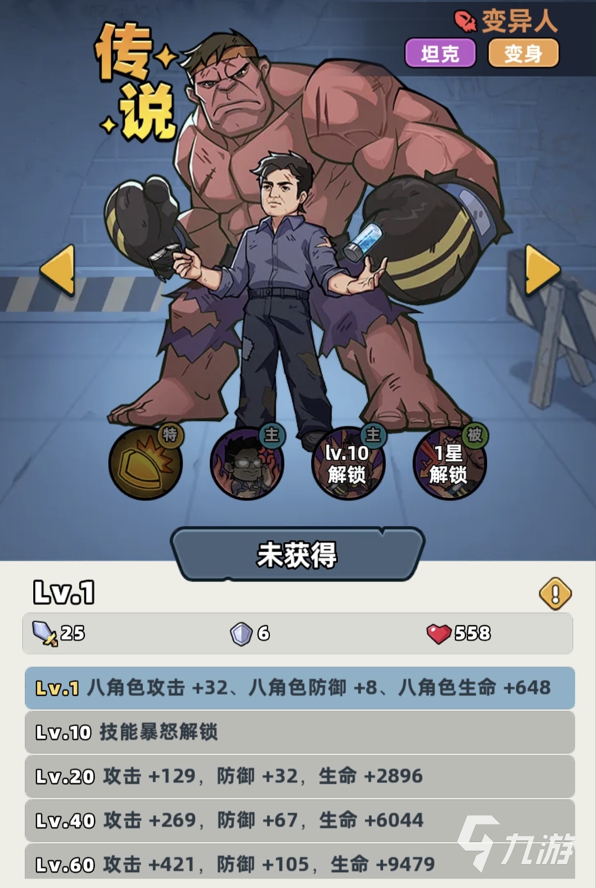 生存33天变异人角色技能效果详解及实战实用性分析