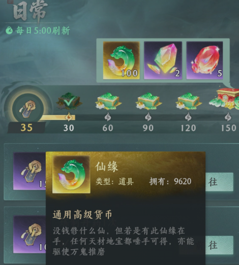 纵横修仙界仙缘获取全攻略：快速提升仙缘值的实用方法