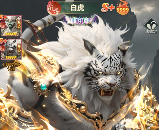 异兽灵境神兽实力排名：白虎属性技能与战力解析
