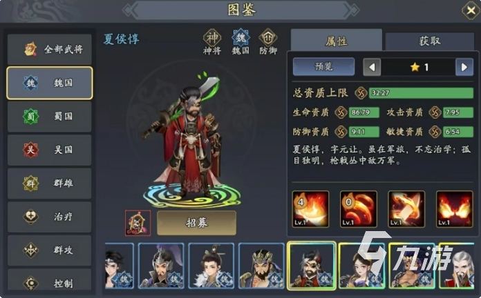 三国志异闻录夏侯惇最强阵容搭配与实战玩法攻略