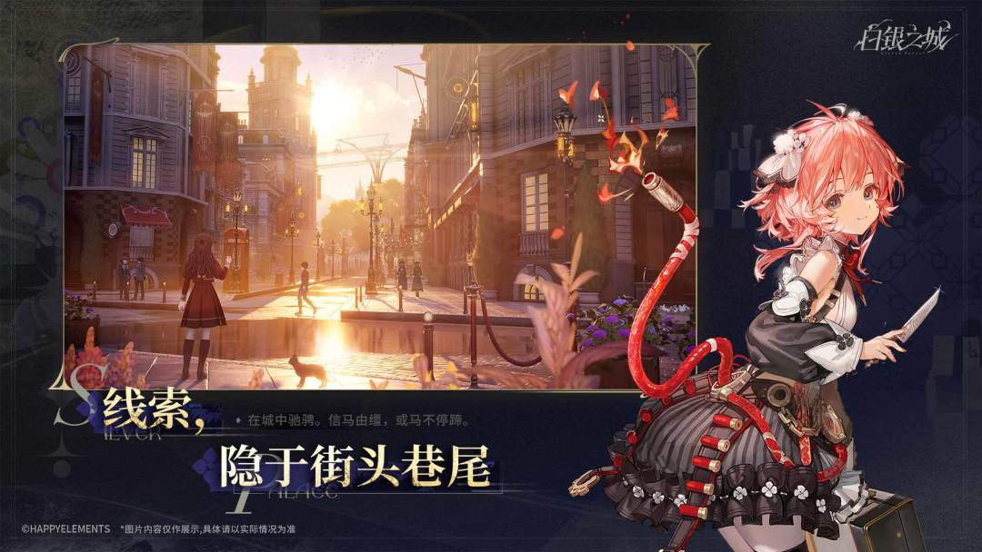 白银之城主角名字是什么?主角人物介绍